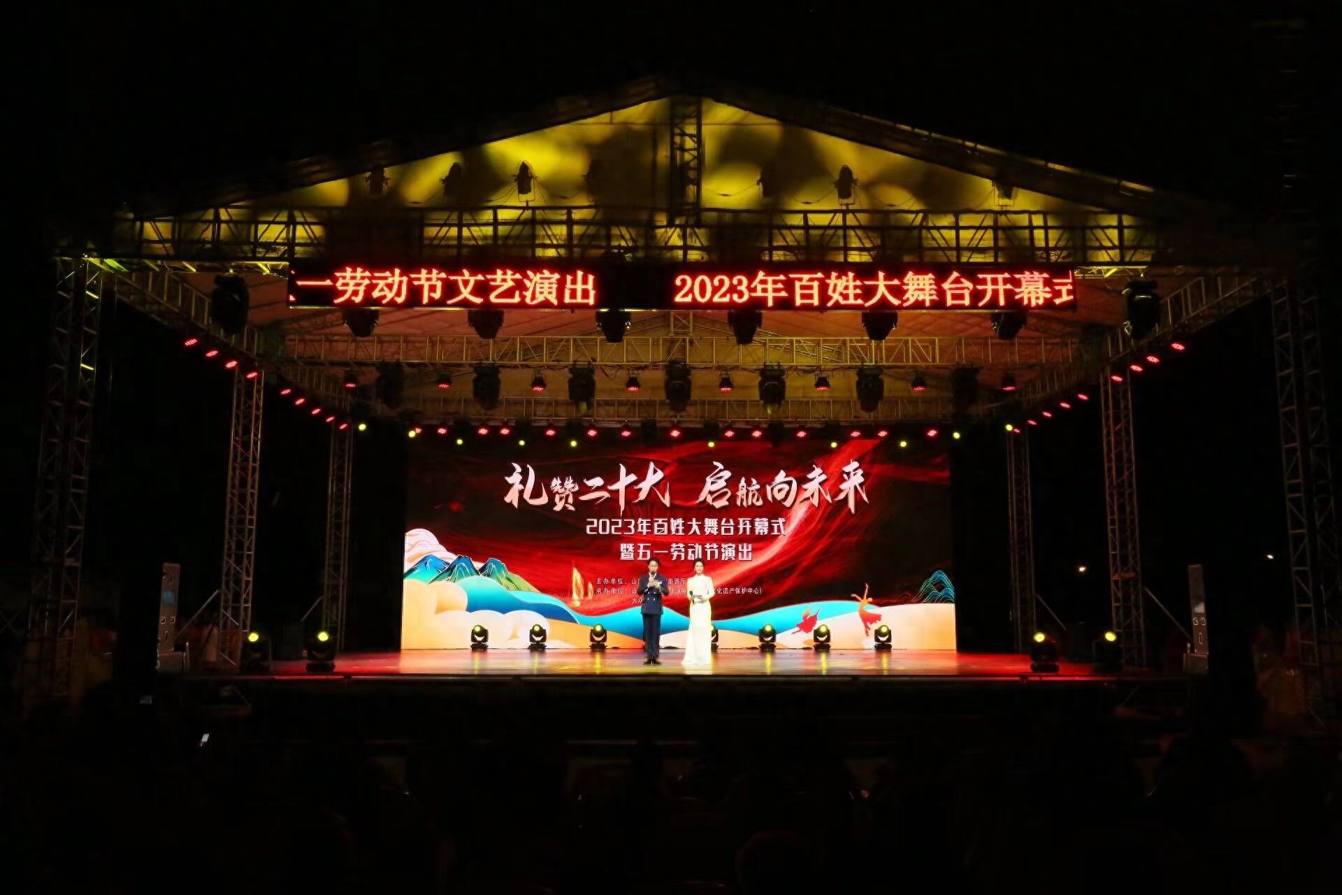 2023“百姓大舞台”系列活动在山东省文化馆启动