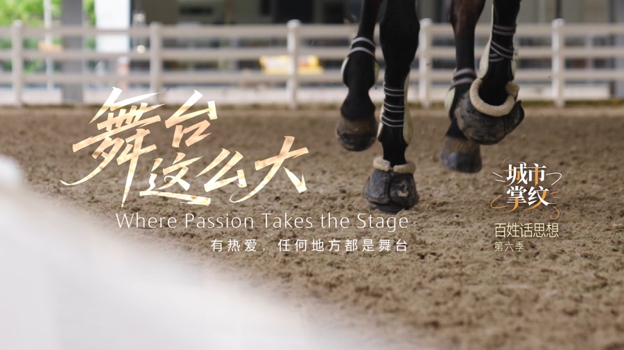 舞台这么大1.jpeg